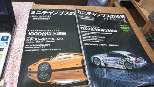 ミニチャンプの世界