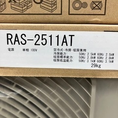 TOSHIBA エアコン　8〜10畳　新品未使用