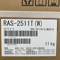 TOSHIBA エアコン　8〜10畳　新品未使用
