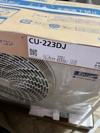 【新品】2023年製エアコンPanasonic CS-223DJ-W Wi-Fiで外出先から遠隔操作出来ます
