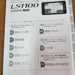 ユピテル　最新レーダー値下げします。