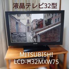 【稼働品】三菱 REAL MITSUBISHI 液晶テレビ 32...