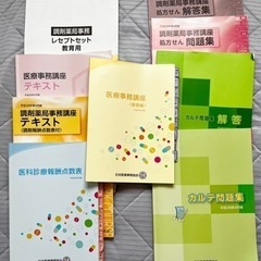 医療事務調剤薬局講座　H28年版　9冊セット