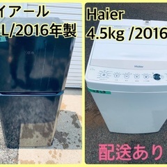 限界価格挑戦！！新生活家電♬♬洗濯機/冷蔵庫♬2