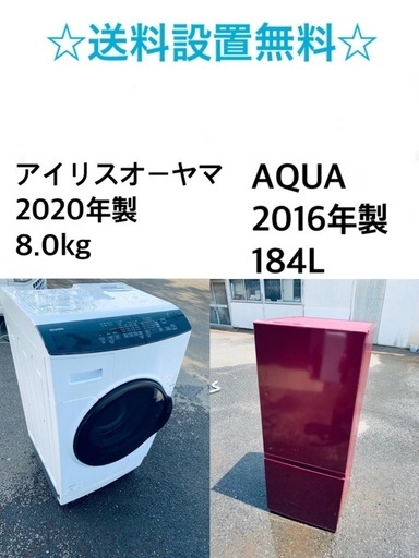 ⭐️★送料・設置無料★  8.0kg大型家電セット☆冷蔵庫・洗濯機 2点セット✨