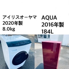 ⭐️★送料・設置無料★  8.0kg大型家電セット☆冷蔵庫・洗濯...