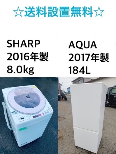 ⭐️★送料・設置無料★8.0kg大型家電セット☆冷蔵庫・洗濯機 2点セット✨