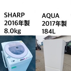 ⭐️★送料・設置無料★8.0kg大型家電セット☆冷蔵庫・洗濯機 ...