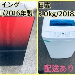 ⭐️2018年製⭐️ 限界価格挑戦！！新生活家電♬♬洗濯機/冷蔵庫♬7 