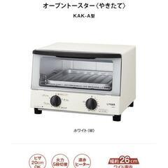 オーブントースター　Tiger KAK-A100

