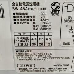 2022 高年式『名古屋市近郊配達設置無料』