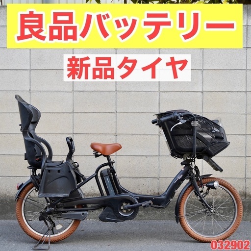 {受付中}⭐️新品タイヤ⭐電動自転車 ヤマハ 20インチ 8.9ah 子供乗せ 中古 2032902