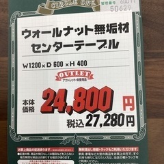 KG-4【新入荷 アウトレット】ウォールナット 無垢材 センターテーブル 