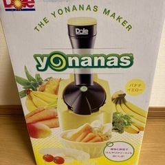 yonanas☆果物アイスメーカー