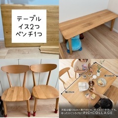 【引取先決定】ダイニングテーブル 【北欧テイスト】13万円→4万円4点セット