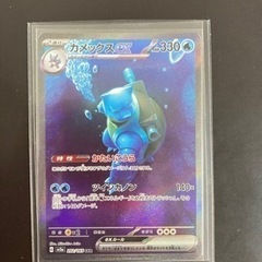 ポケモンカード カメックスSAR G sv2a205/165 ポ...