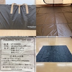 スノーピーク　アメニティドームL ビジョンピークスマットLOGOSグランドシート付