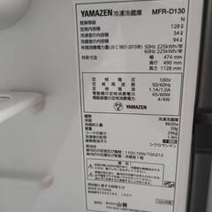 ☆YAMAZEN/山善/128L冷蔵庫/2022年式/MFR-D130/№8043☆
