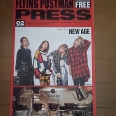 FLYING POSTMAN PRESS 2020.02