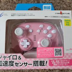 Switch用ミニコントローラー