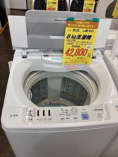 日立　8kg洗濯機　HG-706