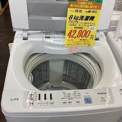 日立　8kg洗濯機　HG-706 日立 8kg洗濯機 HG-706