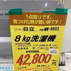 日立 8kg洗濯機 HG-706