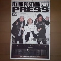 FLYING POSTMAN PRESS 2018.02