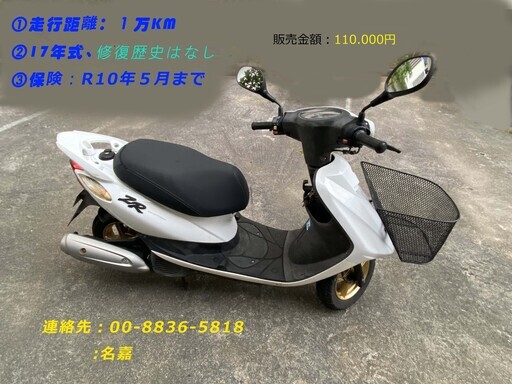 バイク２台の中、一台お譲りいたします。