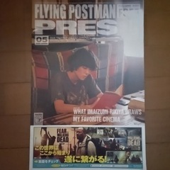 FLYING POSTMAN PRESS 2020.05