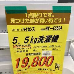 ﾊｲｾﾝｽ 5.5kg洗濯機 HG-708