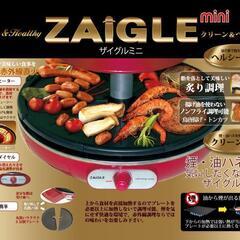 ZAIGLE 無煙ロースター