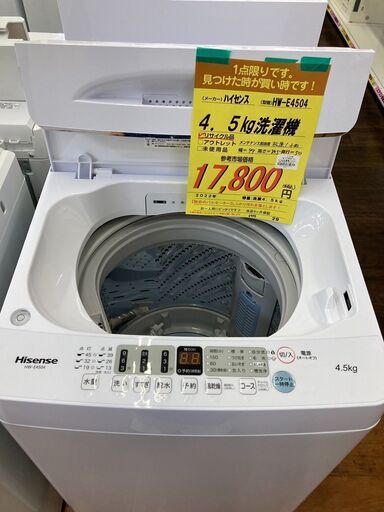 ﾊｲｾﾝｽ　4.5kg洗濯機　HG-709