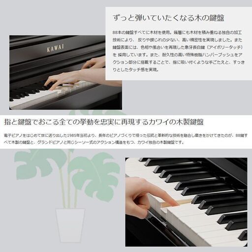 【NEW！】カワイ新製品　電子ピアノ　カワイCA401