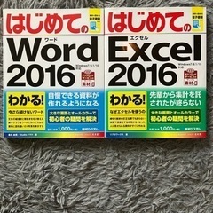 Excel Word 2016 本