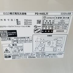 リサイクルショップどりーむ天保山店 No8836 二層式洗濯機 最近また人気