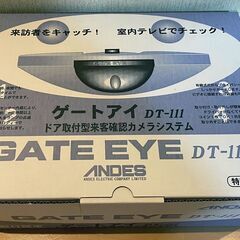 【新品未使用】玄関扉用防犯カメラ ゲートアイ GATE EYE ...