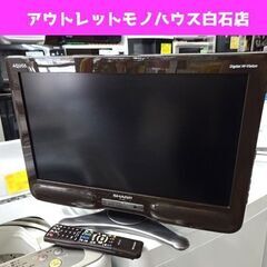 シャープ 液晶TV 20インチ リモコン付き 2010年製 LC...