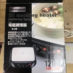 IH cooking heater