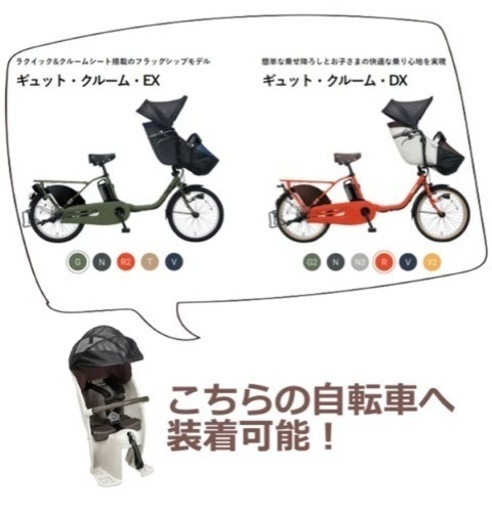 Panasonic クルームリヤシート　自転車　子ども乗せシート　シートのみ販売 Panasonic クルームリヤシート 自転車 子ども乗せシート シートのみ