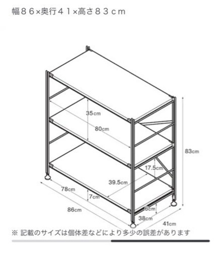 無印　ステンレスユニットシェルフ　ワイド　小　＋棚板