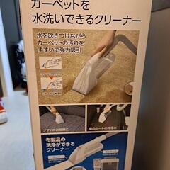 アイリスオーヤマ　リンサークリーナー