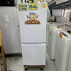 配達可【冷蔵庫】【ハイセンス】154L 6ヶ月保証付 クリーニング済み 