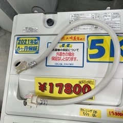 配達可【洗濯機】【ヤマダ電機】5K 2021年製★6ヶ月保証付き　クリーニング済み【管理番号10107】
