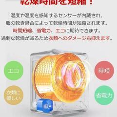 衣類乾燥機早い者勝ち！雨が多い時期にピッタリ
