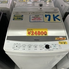 配達可【洗濯機】【ハイアール】7K 2020年製☆6ヶ月保証付き 