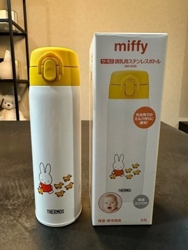 調乳用　ステンレスボトル　水筒