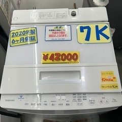 配達可【洗濯機】【東芝】7K 2020年製☆6ヶ月保証付き クリーニング済み【