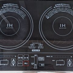 IHクッキングヒーター　2口