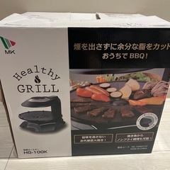 値下げ！焼肉　赤外線　無煙ロースター